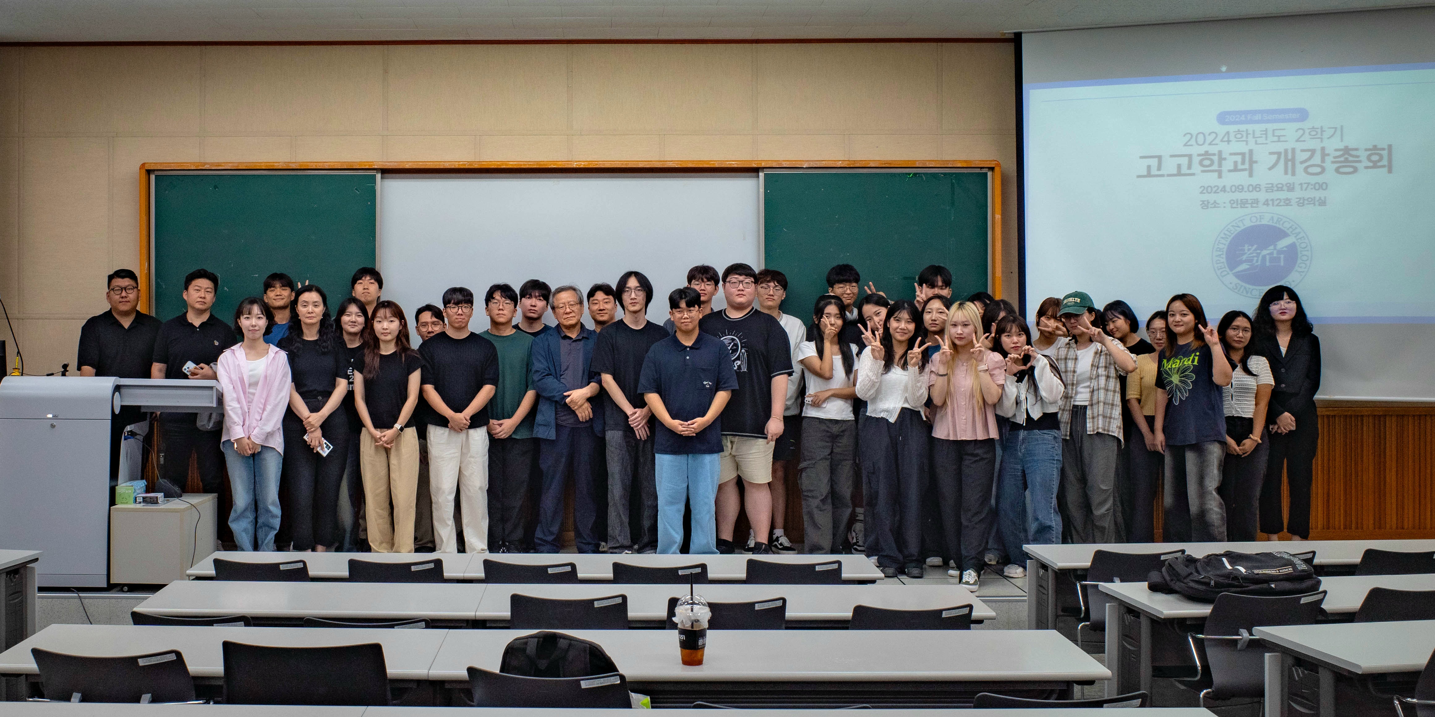 240906_2024학년도 2학기 고고학과 개강총회 대표이미지